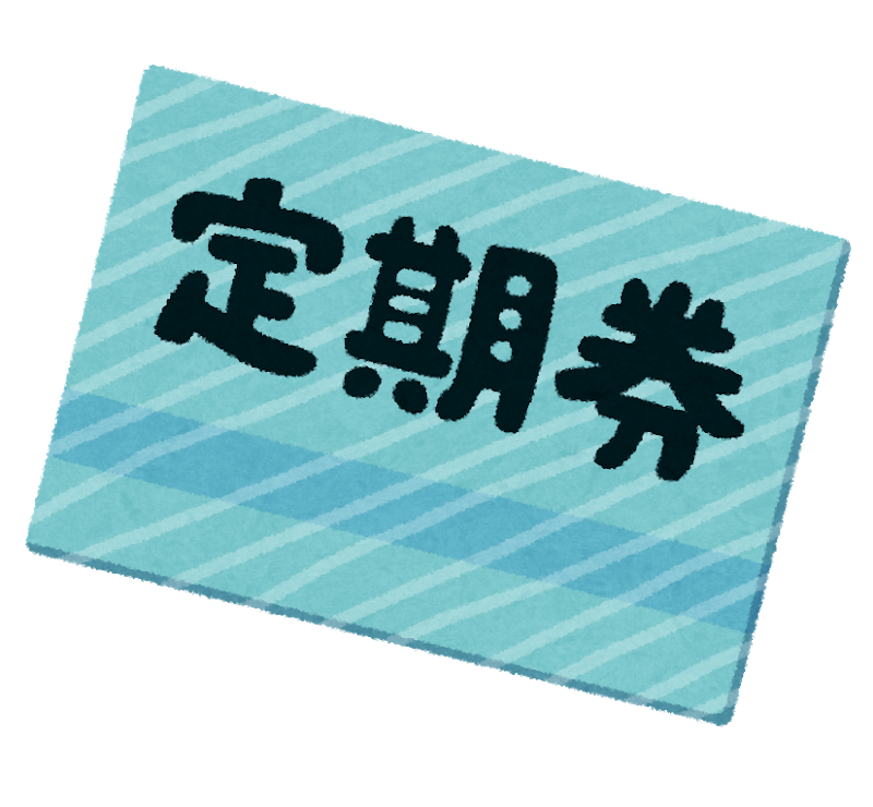 Jr通学定期の更新はみどりの窓口で さいたまの中学受験情報ブログ